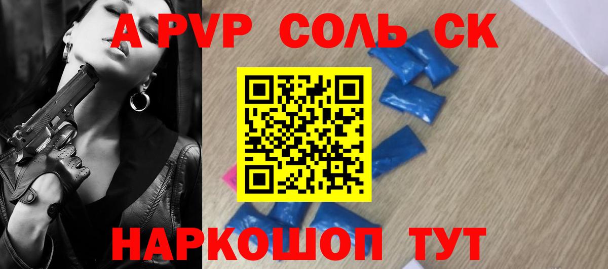 Унеча  APVP СК КРИС  Вход с VPN  где купить наркоту  A-PVP Crystall  Альфа ПВП Crystall 