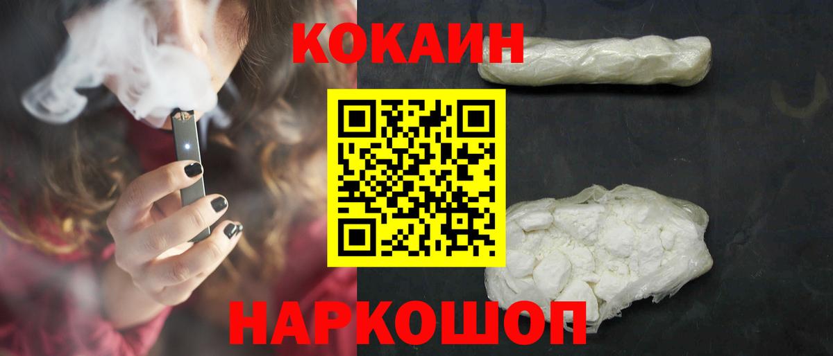 Кокаин Колумбийский Унеча