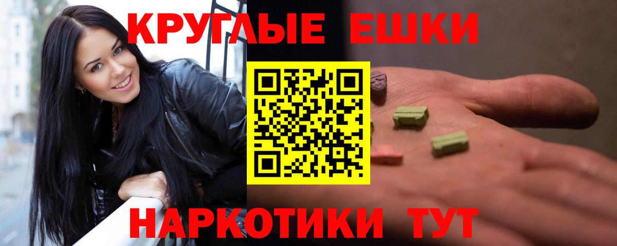 Унеча  ЭКСТАЗИ  ЭКСТАЗИ mix  Вход с VPN  ЭКСТАЗИ Philipp Plein 