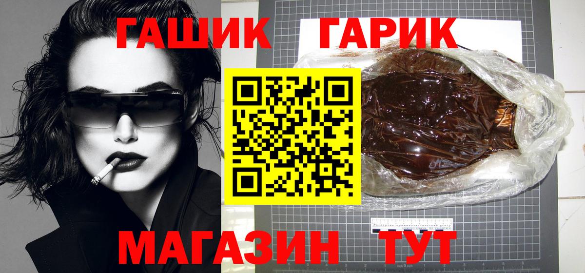 ГАШ Ice-O-Lator Унеча