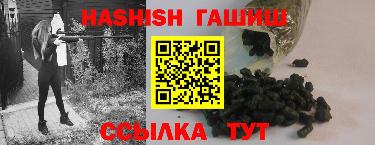 ГАШ гарик  ГАШ гашик  ГАШ  Вход с VPN  Унеча 