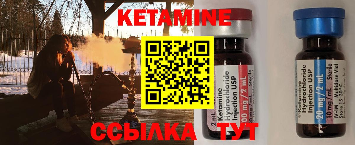 КЕТАМИН ketamine  Вход с VPN  Кетамин VHQ  Унеча 