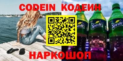 бутират Обнинск