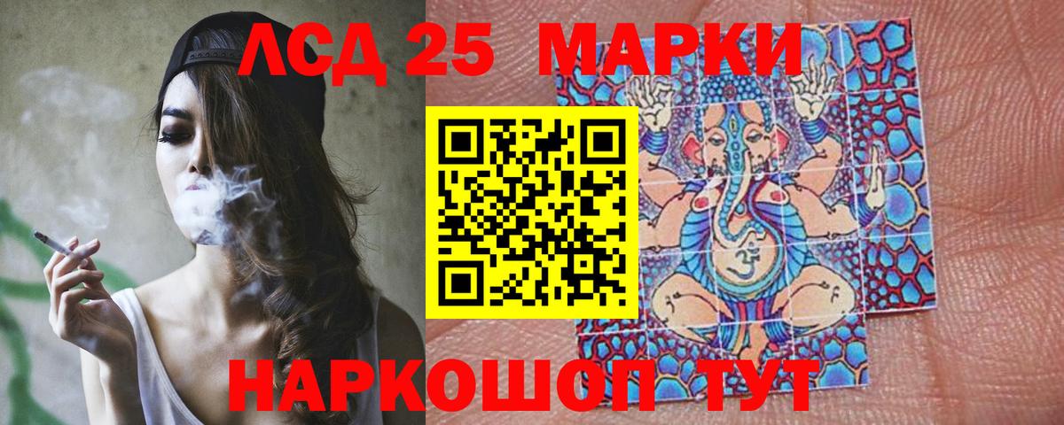 LSD-25 экстази ecstasy  Лсд 25 экстази кислота  Унеча  Вход с VPN 