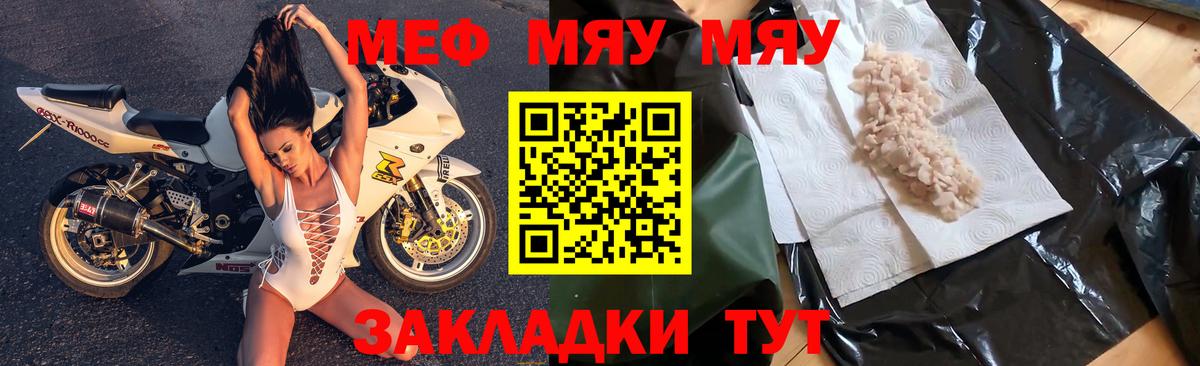 Унеча  МЯУ-МЯУ VHQ  Мефедрон VHQ  МЯУ-МЯУ  Вход с VPN 