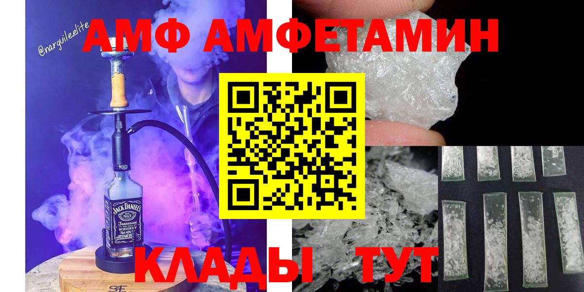Унеча  Первитин винт  Вход с VPN  Первитин винт 