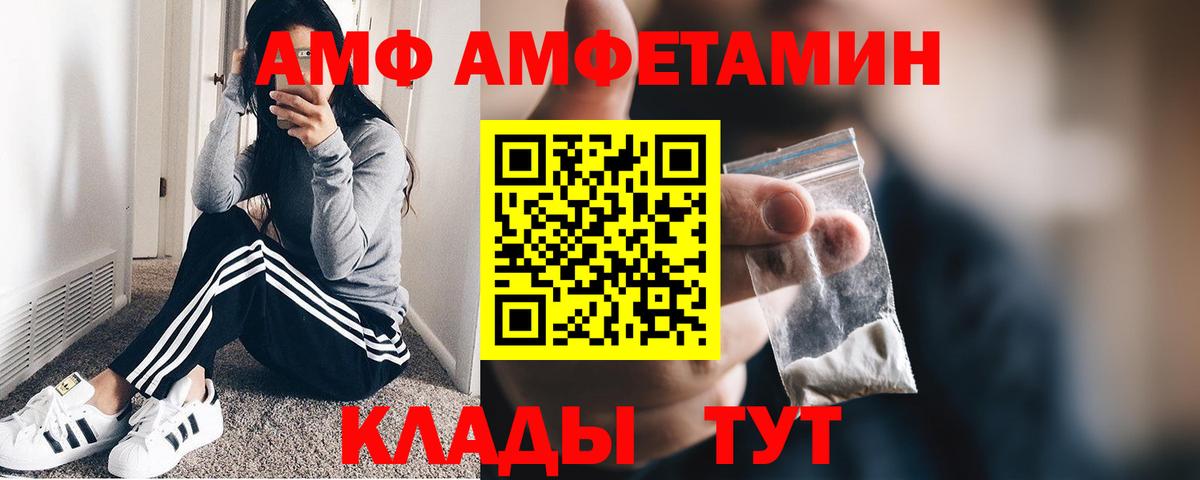 Первитин Methamphetamine Унеча