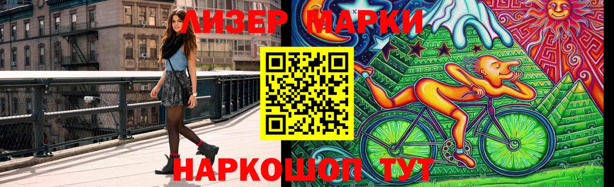 Марки N-bome 1,8мг  Вход с VPN  Марки 25I-NBOMe  цена   Унеча 