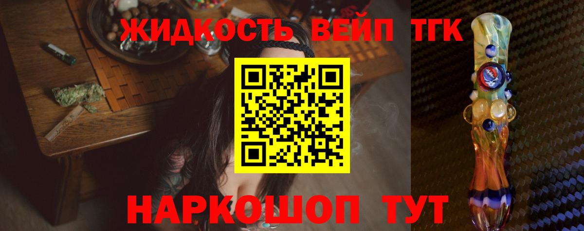 Унеча  купить наркотик  Вход с VPN  ТГК вейп с тгк 