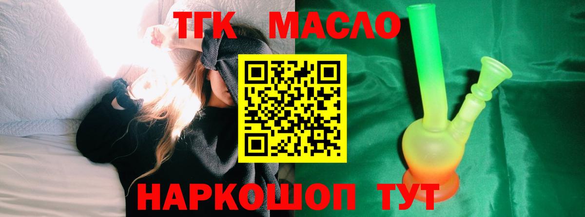 Дистиллят ТГК гашишное масло Унеча